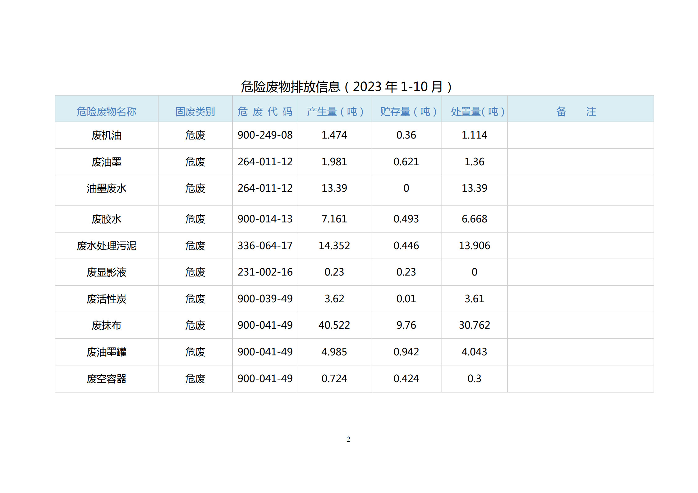 微信圖片_20231117102230.jpg