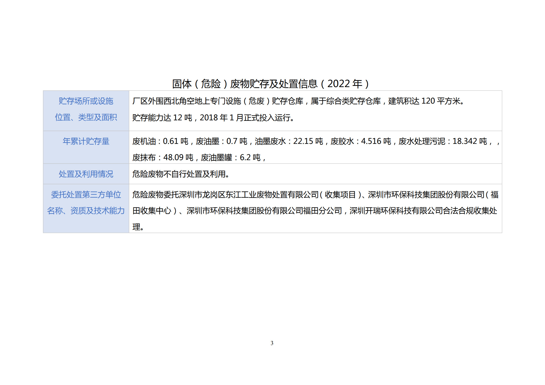 微信圖片_20231117102233.jpg