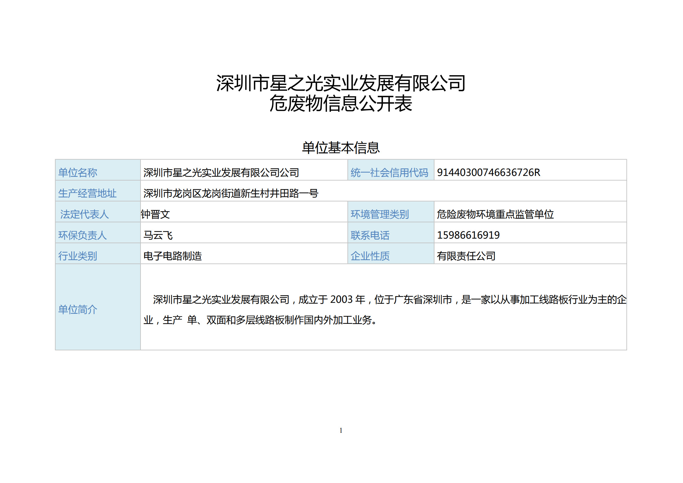 微信圖片_20231117102226.jpg